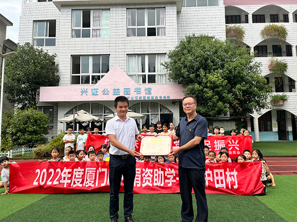Ceremonia de donación de la biblioteca de bienestar público del condado de Zhenghe