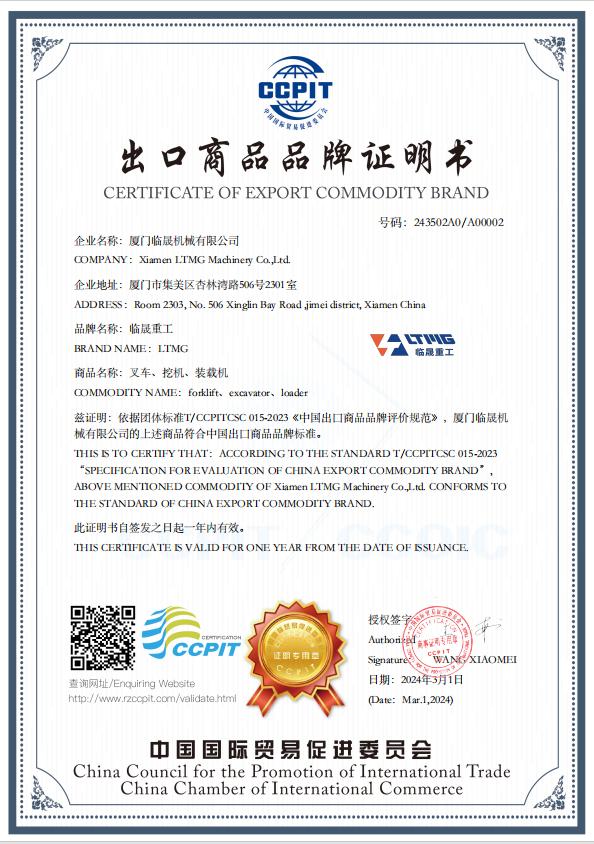 Certificado de marca de productos básicos de exportación